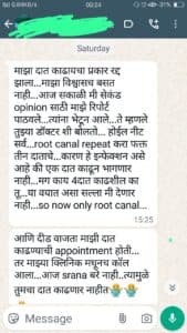 जातकाचा WhatsApp अनुभव